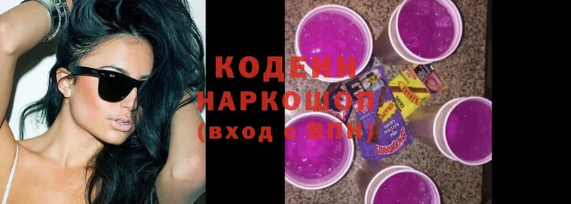 Кодеиновый сироп Lean напиток Lean (лин)  магазин продажи наркотиков  Сатка 