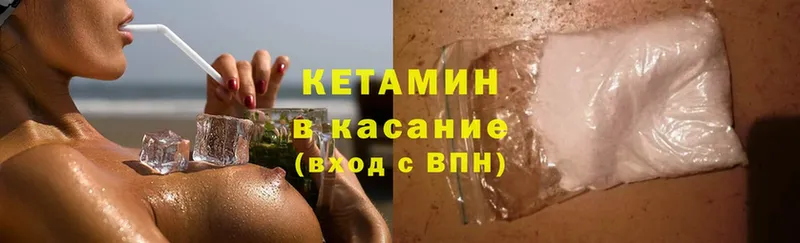 Кетамин ketamine  купить   Сатка 